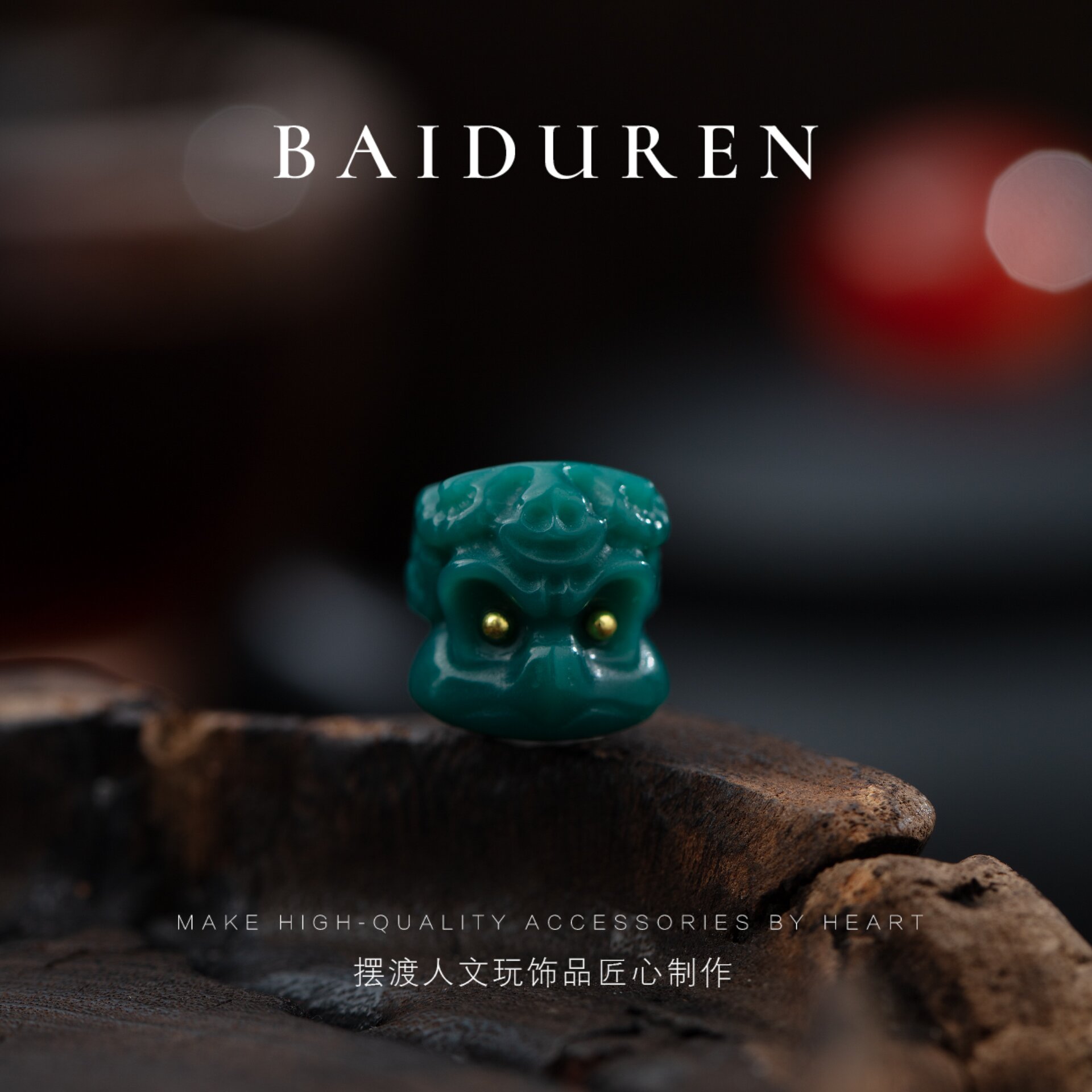 117雪巴地域绿大鹏鸟单珠配饰