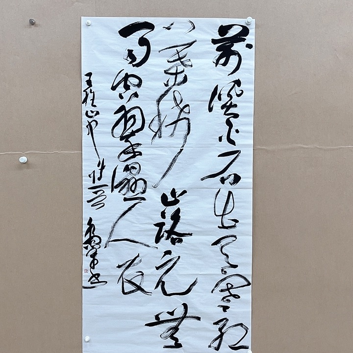 书法乔荣138*68㎝江苏  第二届草书