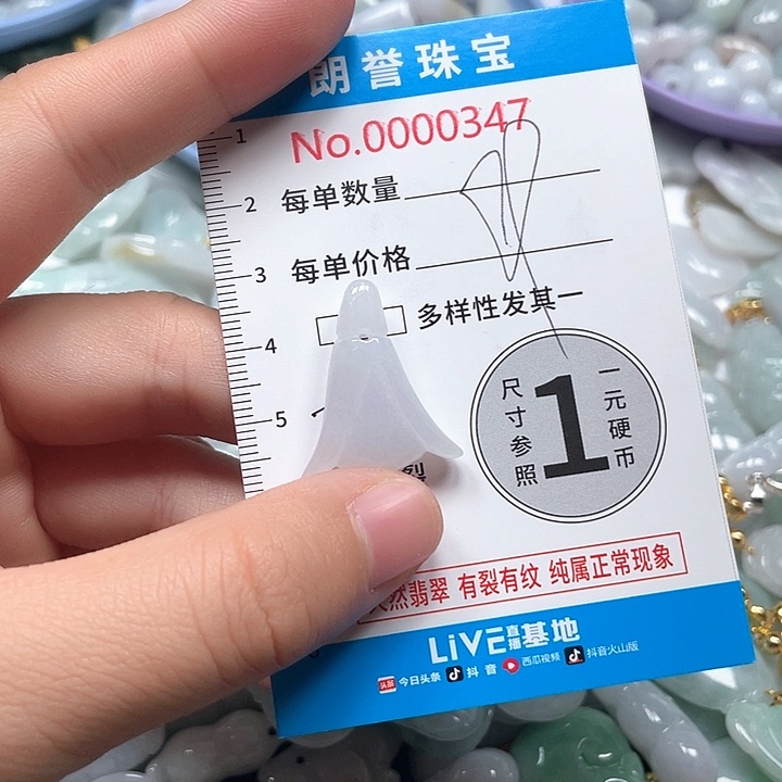 翡翠未镶嵌颈饰翡翠吊坠0347