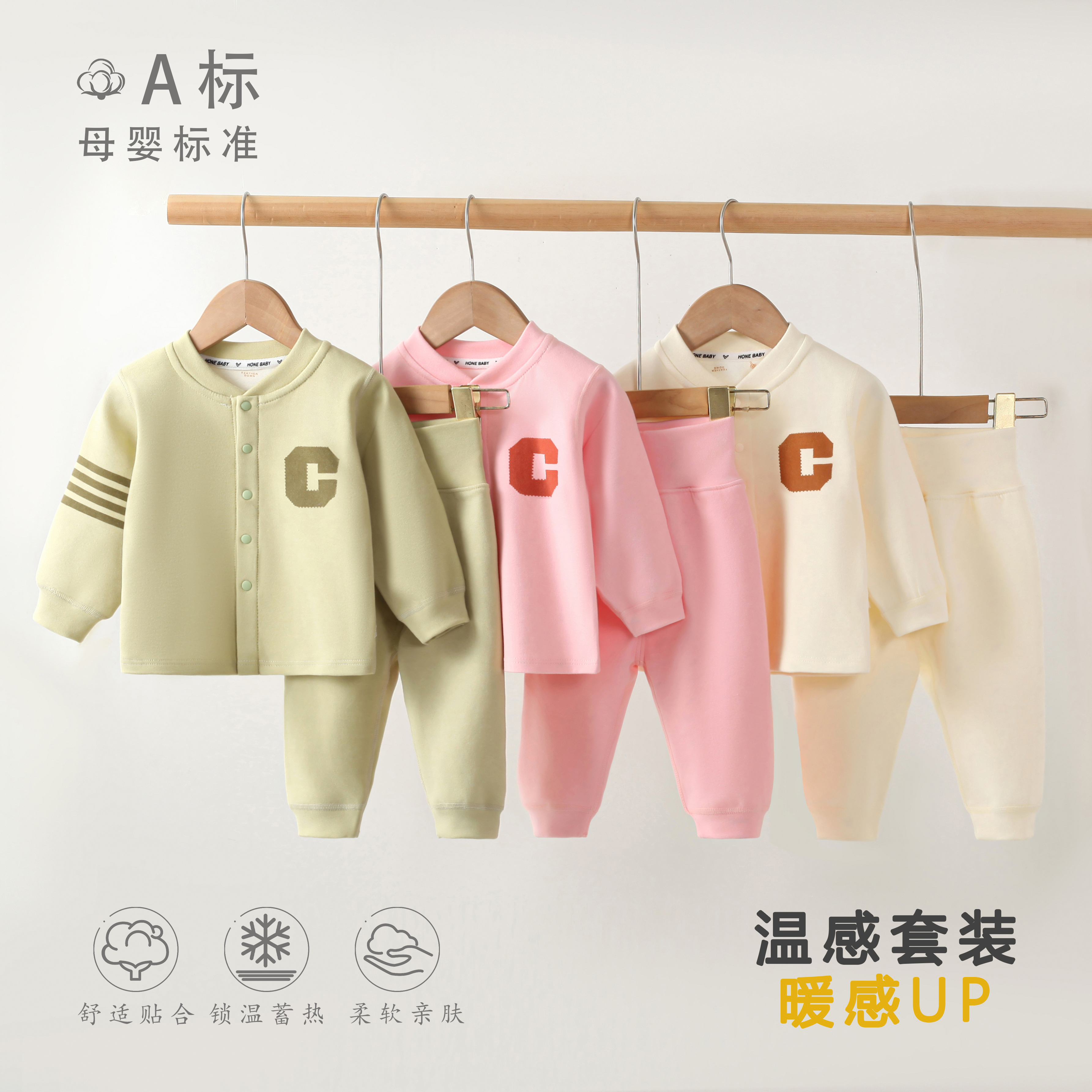 25新款A类儿童外出棒球服套装秋冬季家居服打底衣分体护肚两件套