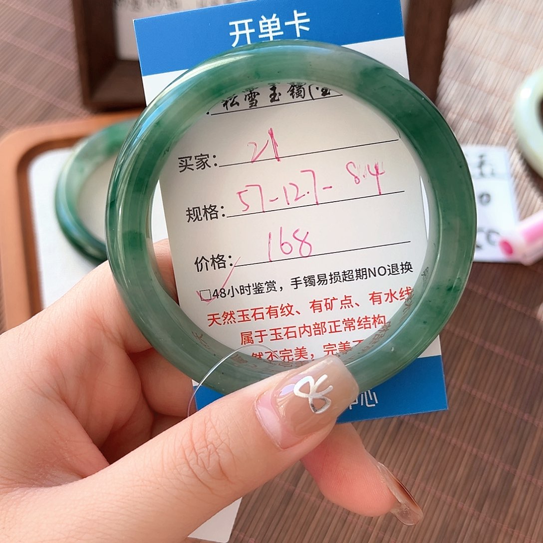 石英质玉手镯未镶嵌21