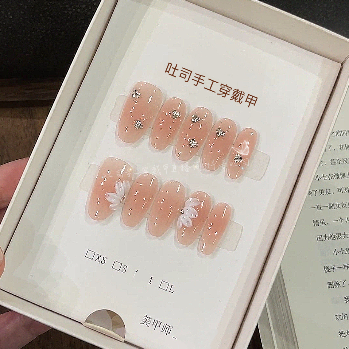 【许我耀眼】许妍同款AB版高品质立体小花气质纯欲纯手工穿戴甲