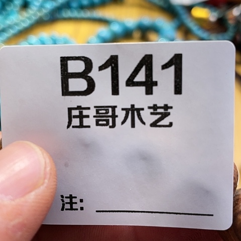 【闪购商品】香榧木黑檀木风车木，