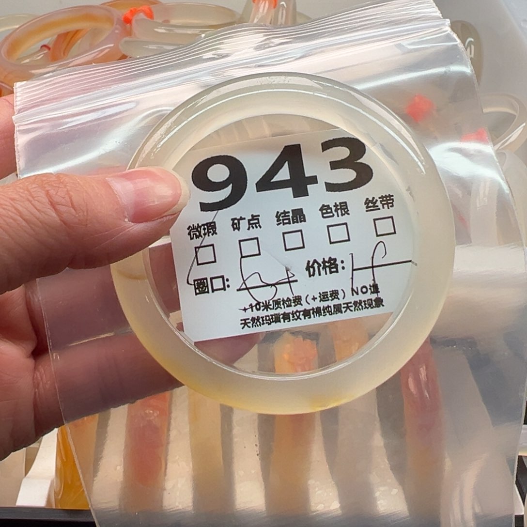 玛瑙/玉髓手镯未镶嵌943