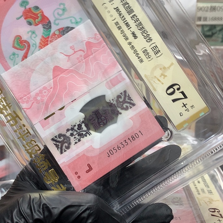 塑料056331801蛇钞天马号满号尾801刀爱藏67+