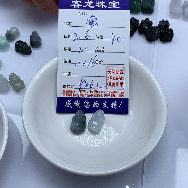 翡翠颈饰未镶嵌萤**、