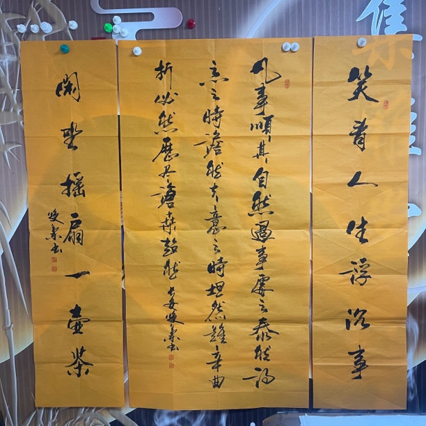 凡事顺其自然手写四尺中堂书法