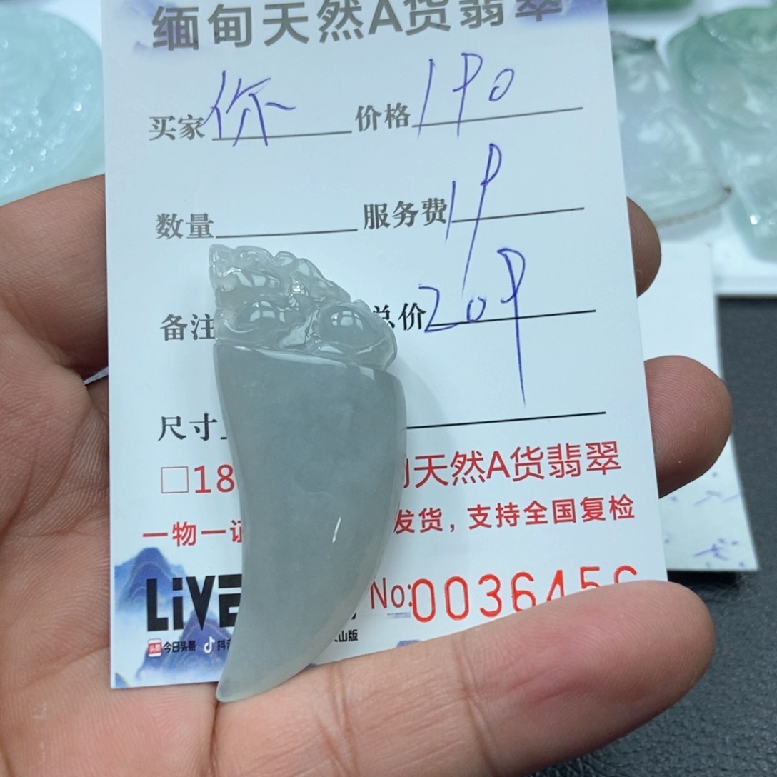翡翠颈饰未镶嵌你****伪