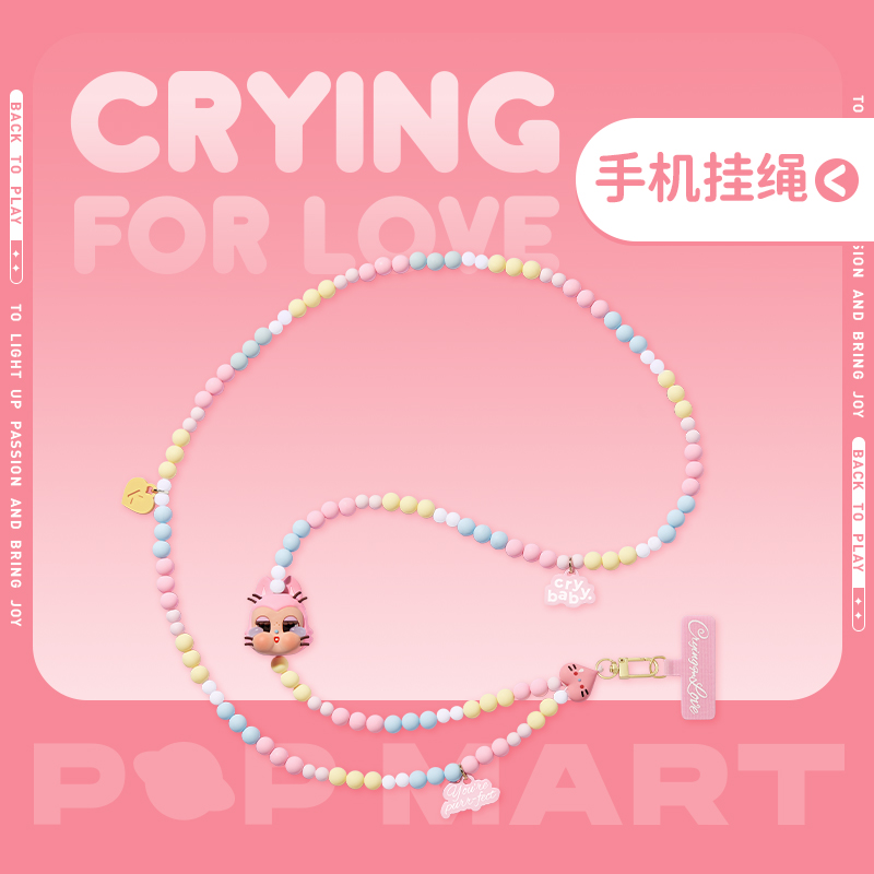 泡泡玛特CRYBABY 爱神的眼泪系列-手机长款挂绳盲盒