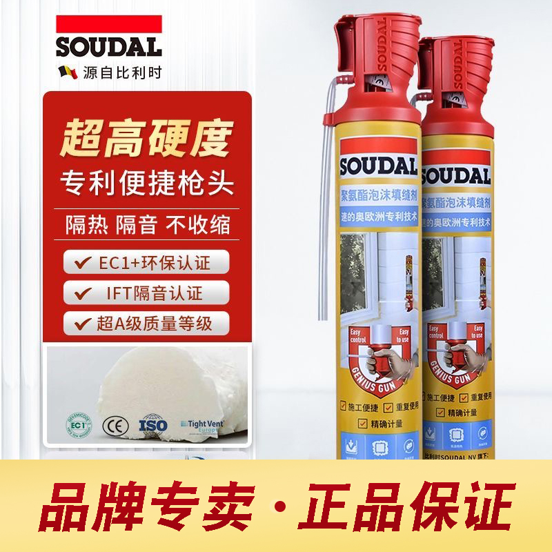 速的奥吉尼斯发泡胶门窗小屋泡沫胶高密度防水保温发泡胶填缝剂