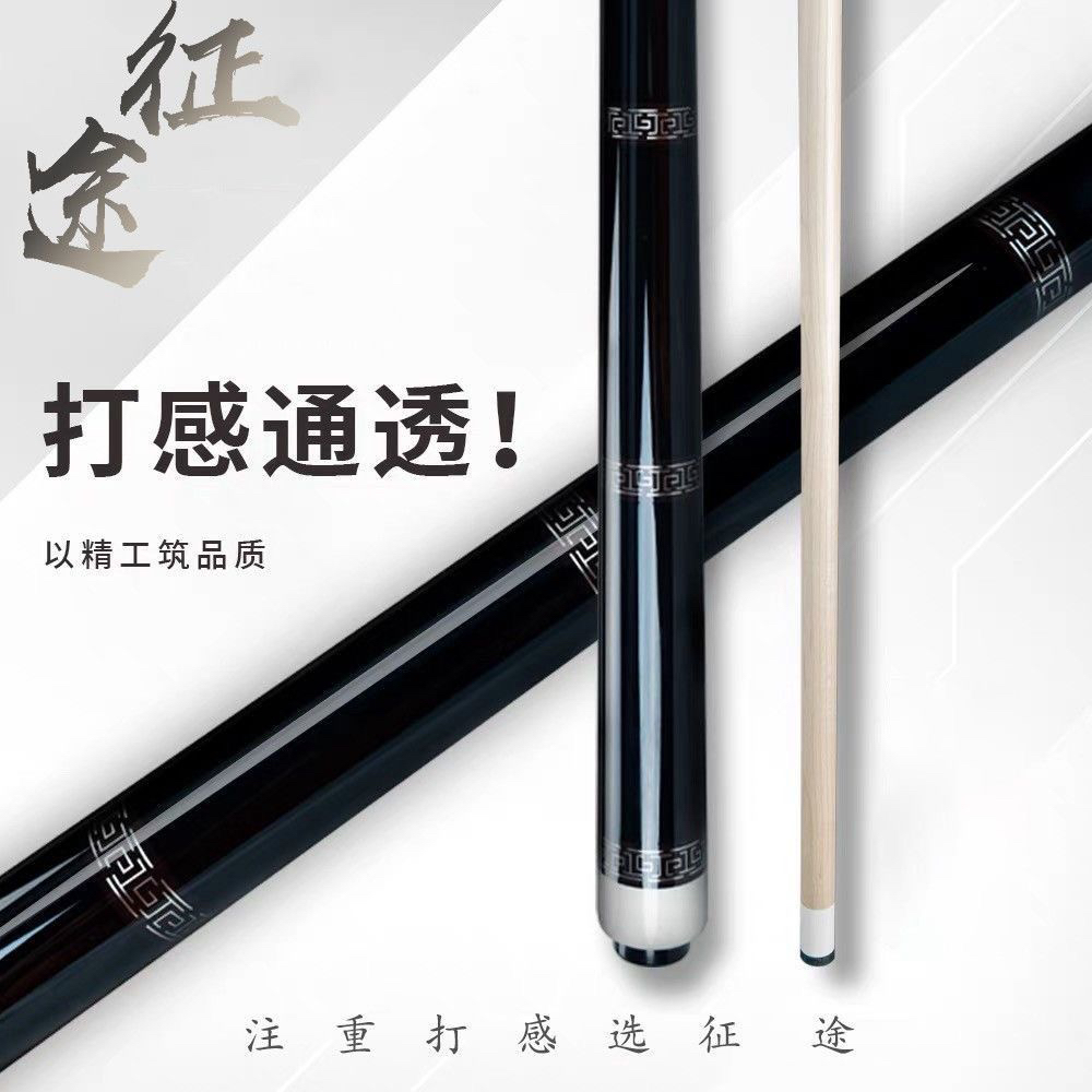 枫木征途3 中式黑八分体大头台球杆适合八球九球玩法
