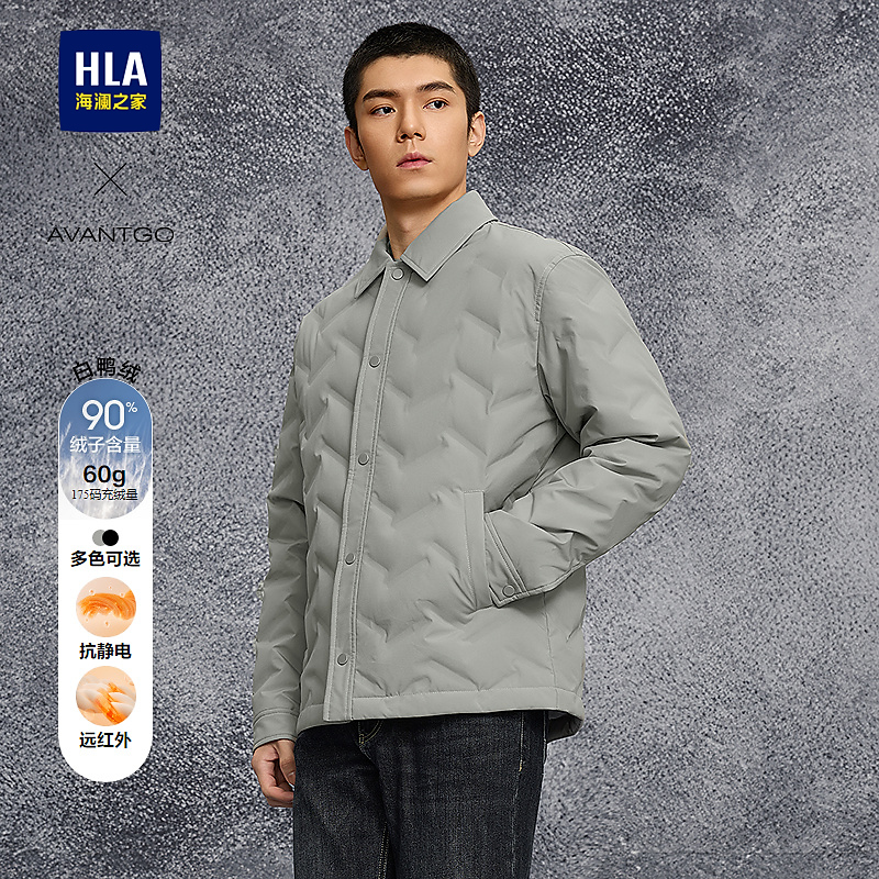 【远红外】HLA海澜之家羽绒服男25新轻商务经典系列翻领外套男秋