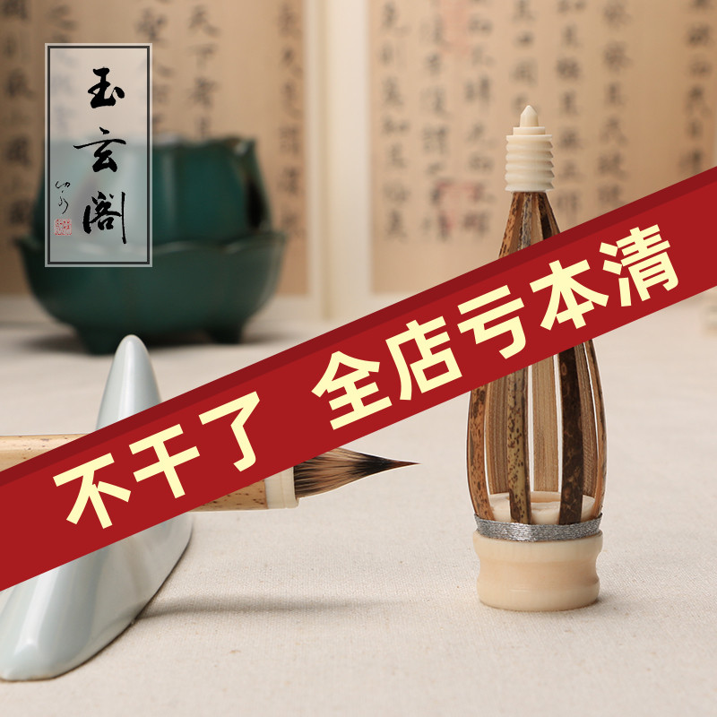 玉玄阁小楷毛笔灵犀紫狼羊兼毫毛笔古法唐制缠纸鸡距毛笔晋唐楷书