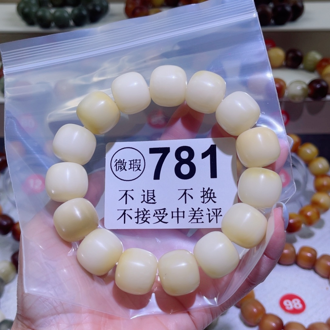 菩提根/象牙果手串        