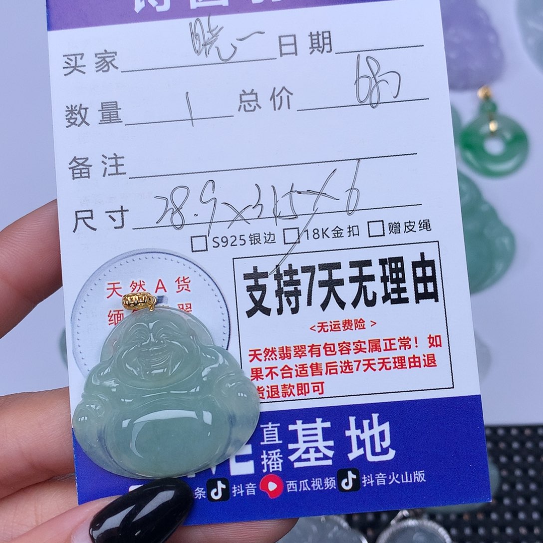 翡翠颈饰未镶嵌晓*我