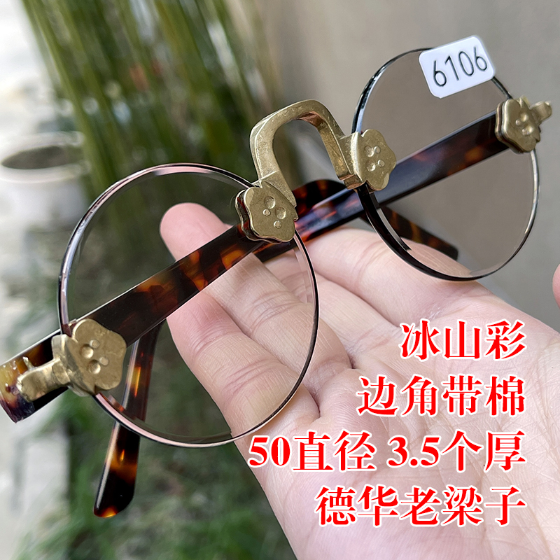 冰山彩 边角带棉 50直径小圆 纯天然茶水晶老石头眼镜 淡茶色