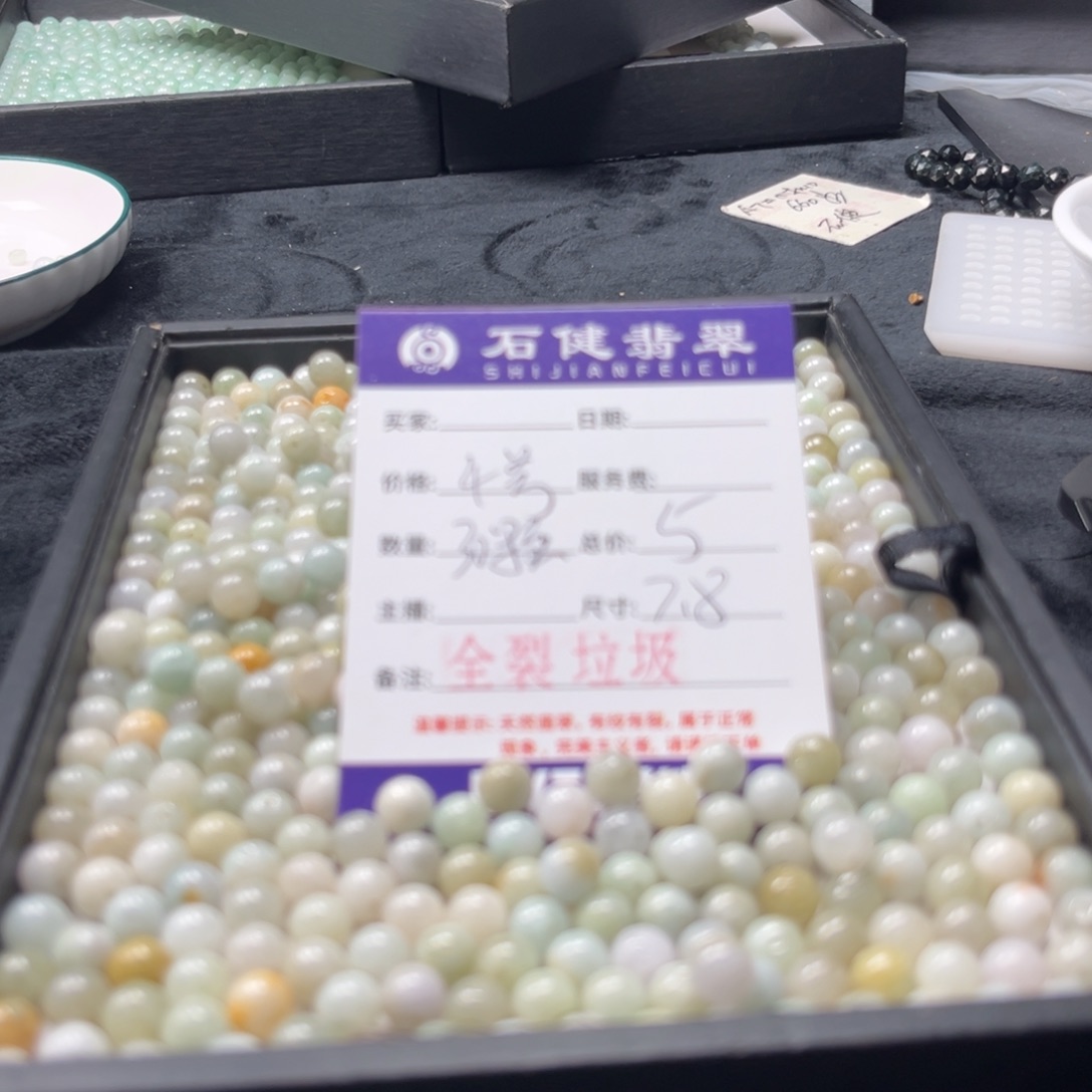 翡翠散珠4号 30颗 卡7.8左右