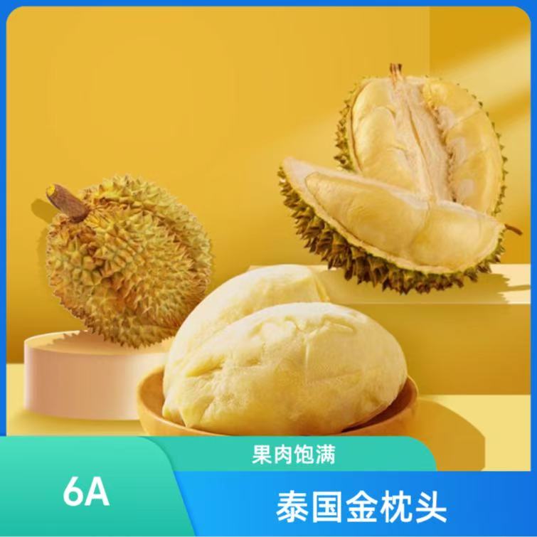 【到手1.6斤】6A级泰国金枕榴莲树熟液氮锁鲜榴莲肉400g*2袋