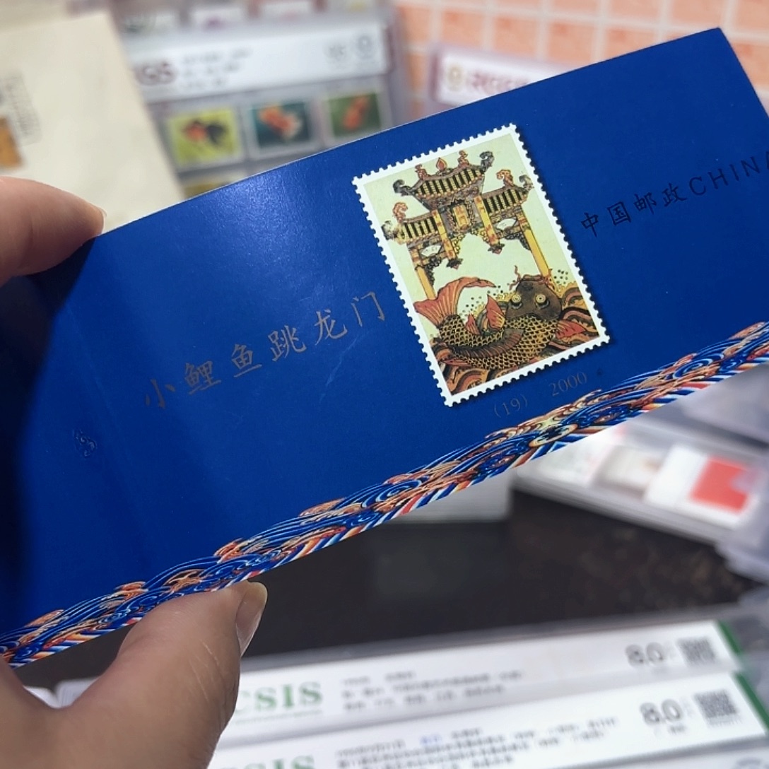 2000-15小本邮票一本