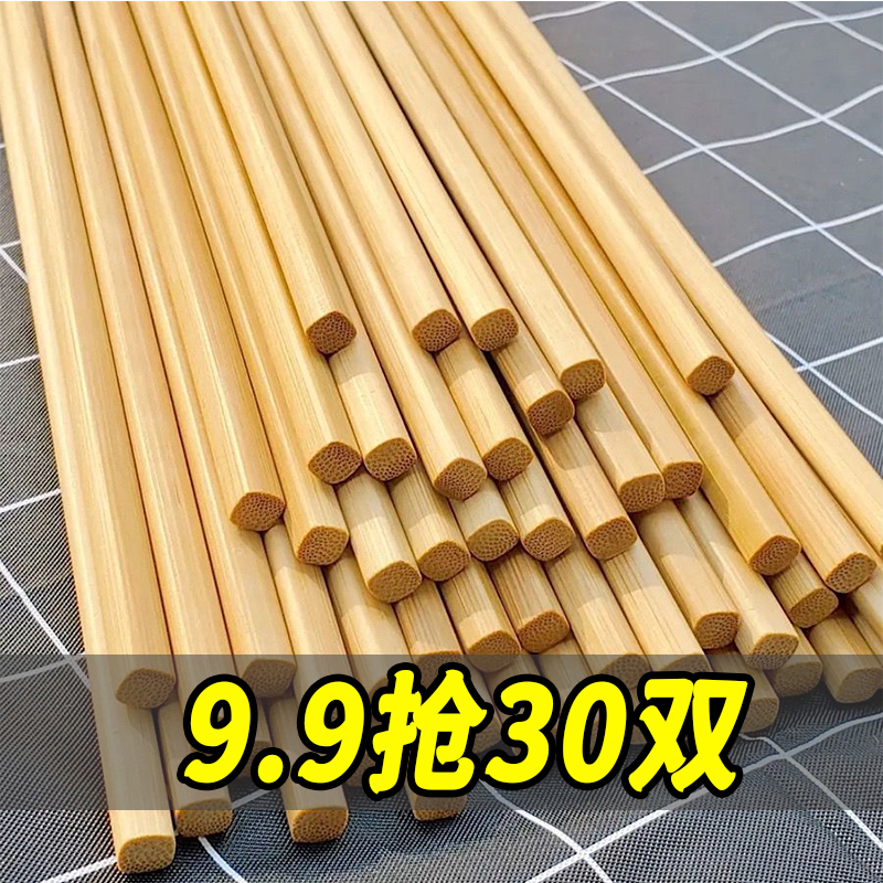 【 30双 】天然筷子家用耐高温无漆无蜡酒店食堂筷子实惠装 24CM