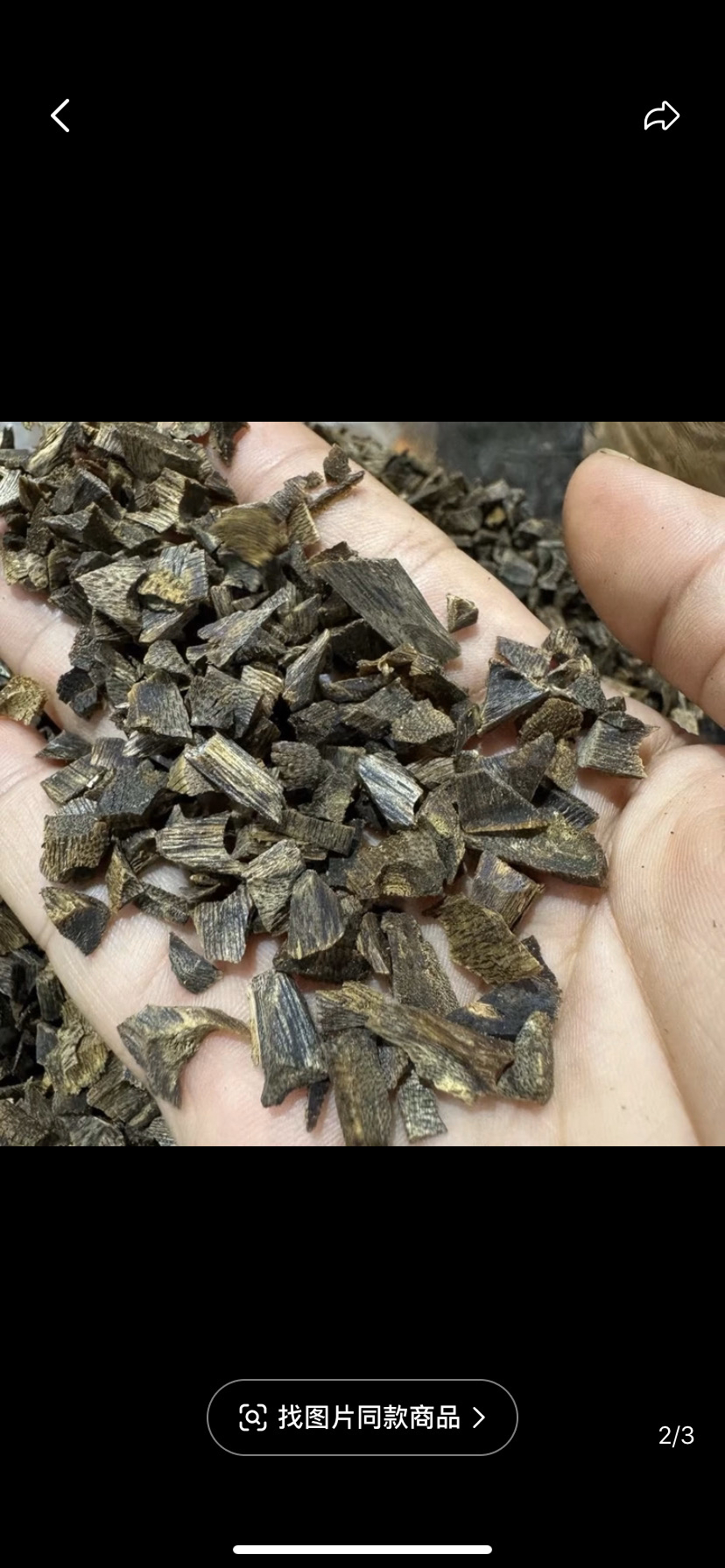 沉香绿棋楠熏香卧室，家居熏香小米粒碎料100克多样性发一