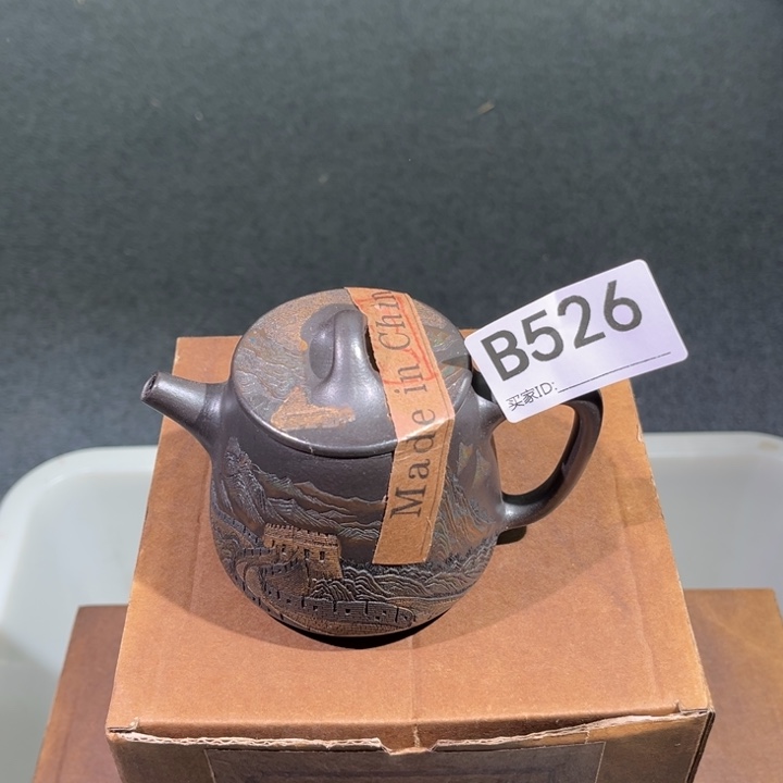 茶壶紫砂紫砂茶壶526