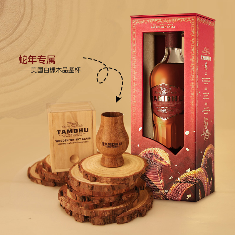 檀都(蛇年限量版)苏格兰单一麦芽威士忌 700ml  英国原瓶进口