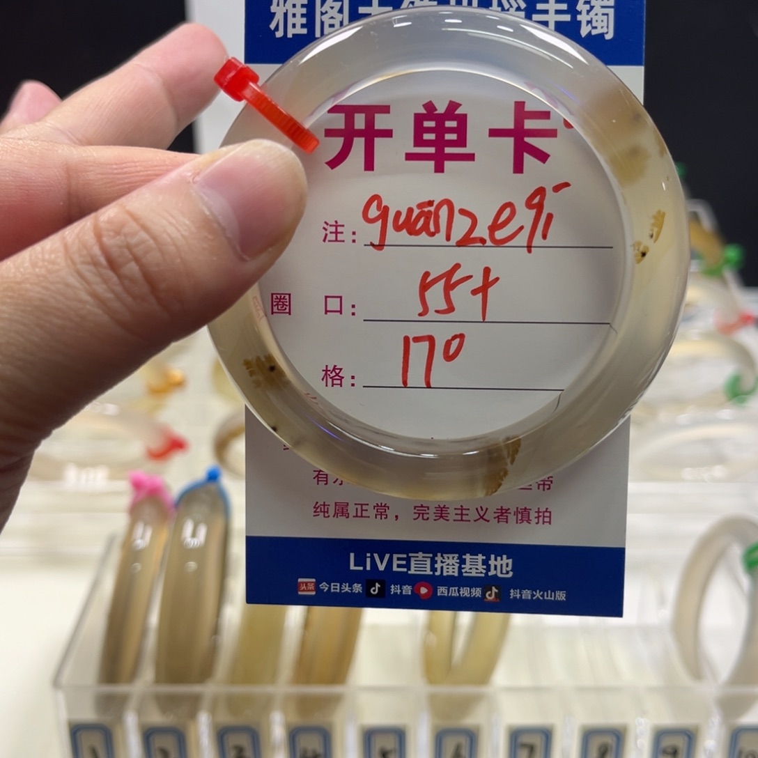 g****玛瑙/玉髓手镯未镶嵌001