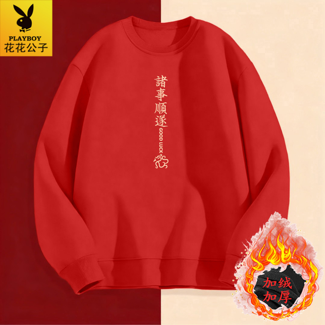 花花公子卫衣秋冬内搭纯棉运动潮流透气休闲穿搭男女同款时尚