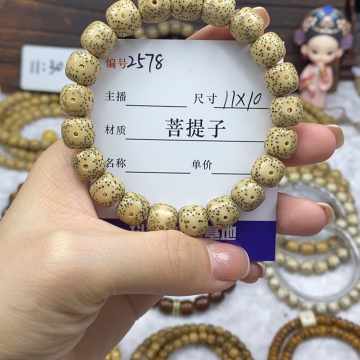 手串星月菩提11✖️10，2578