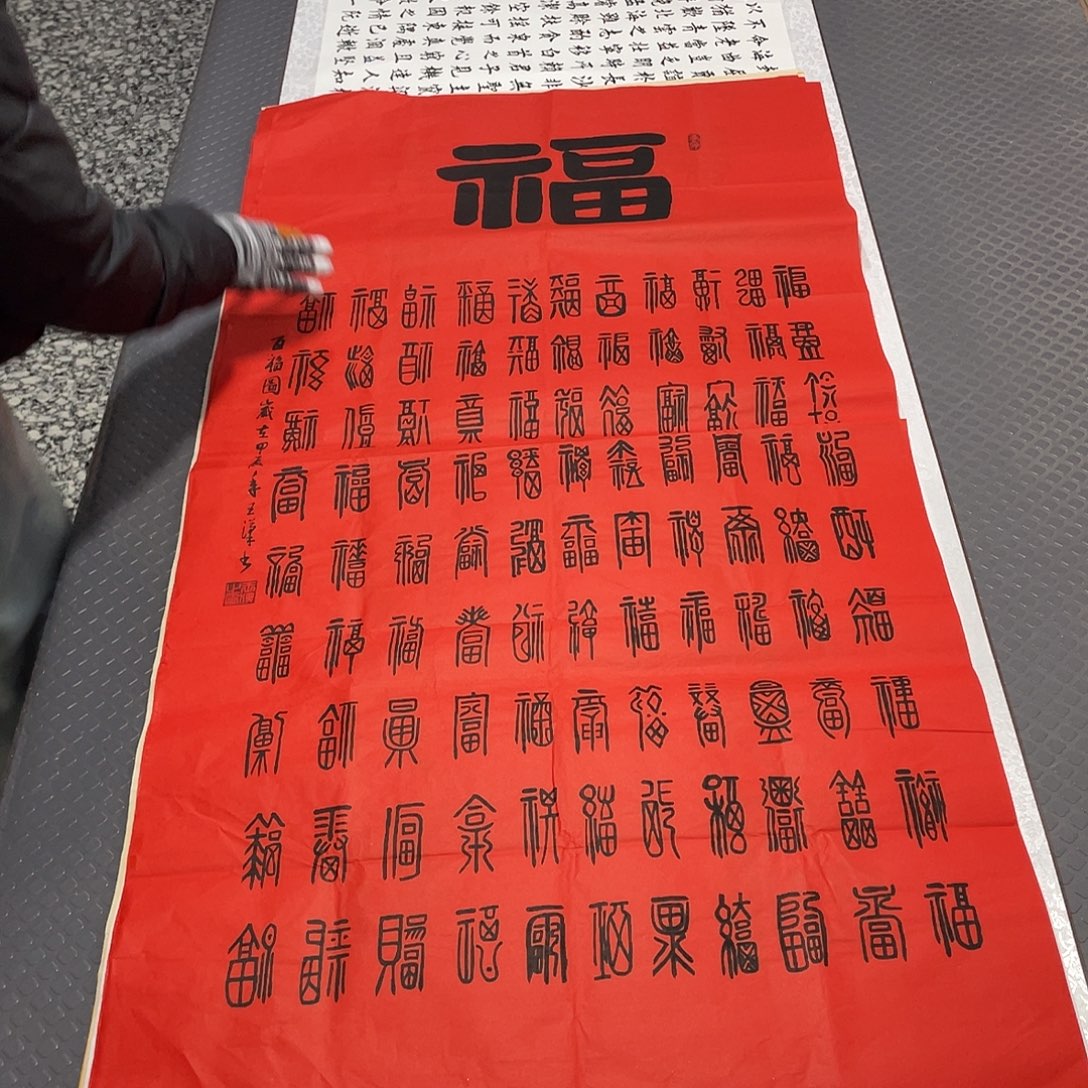 书法杨辉老师中堂打包