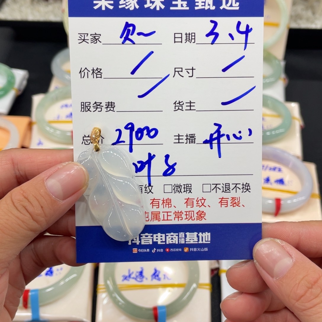 翡翠吊坠(不含链)18K金镶嵌欠****的缅甸翡翠吊坠