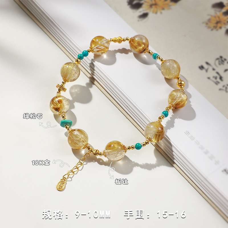 「挽金」天然水晶金钛晶板钛晶18k金手串原创设计师款