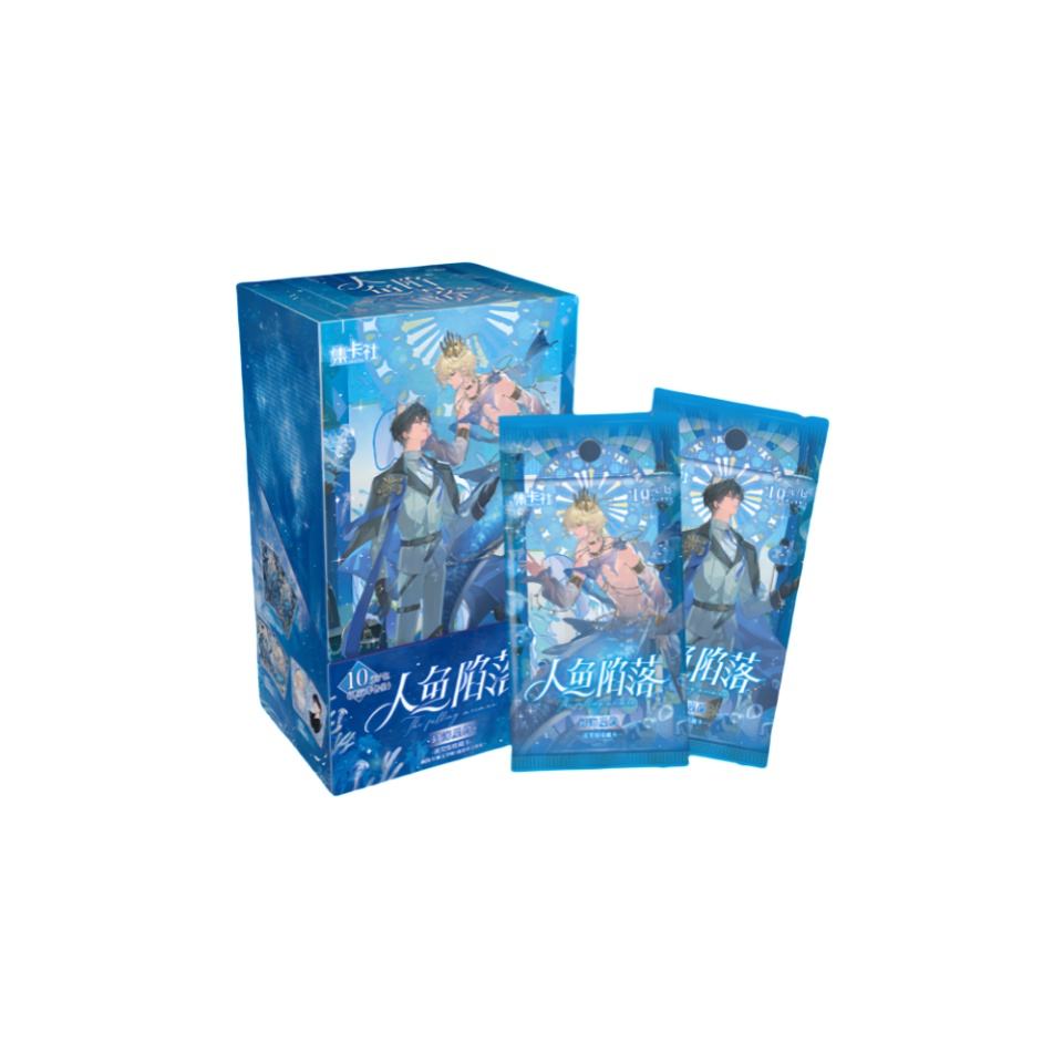 【盒拆】集卡社《人鱼陷落》流荧版收藏卡-幻海星约卡牌盲盒(代拆)