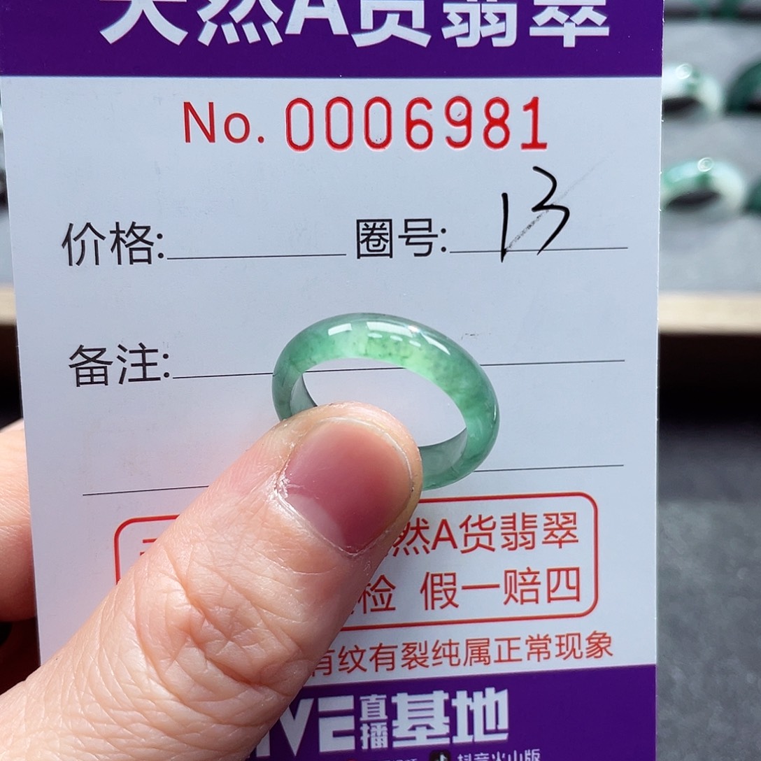翡翠戒指未镶嵌戒指
