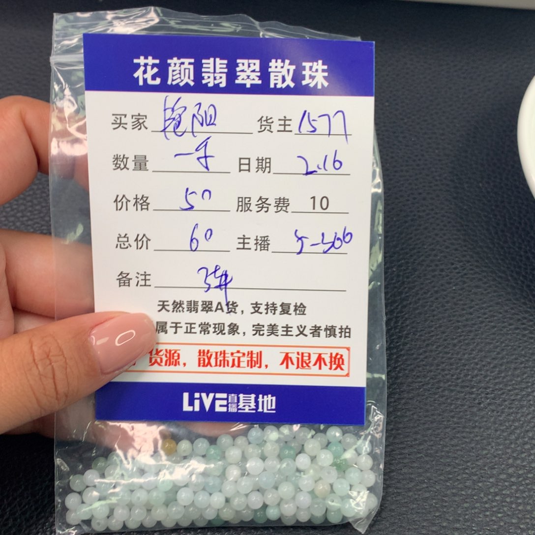 翡翠手链未镶嵌艳****）翡翠散珠DIY手串多样性自发