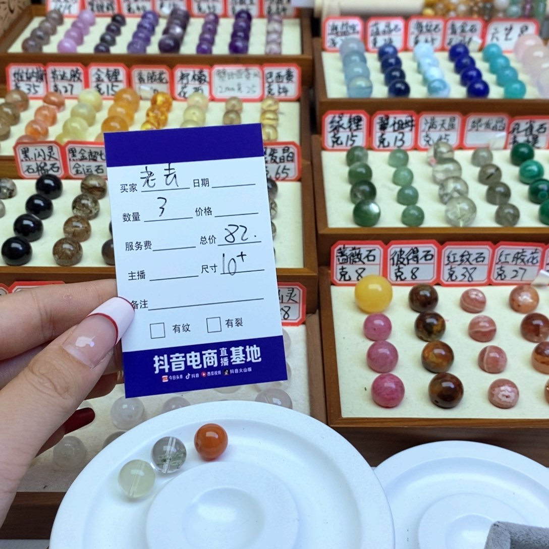 水晶手链未镶嵌老**春