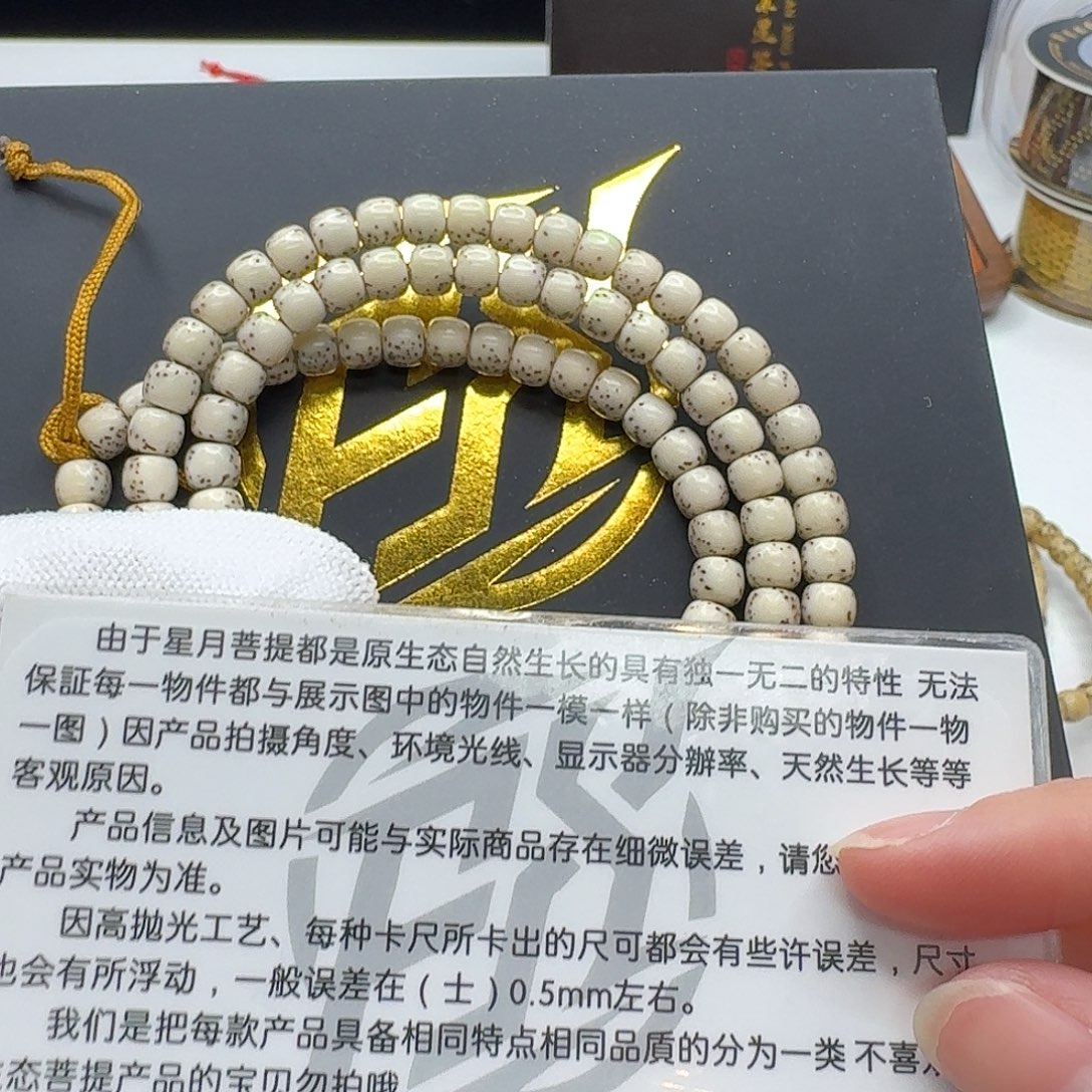 星月菩提吊坠108梵天糯冰石玉河豚6左右108