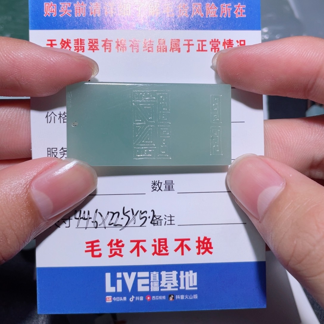 定制翡翠未镶嵌S****11111111111
