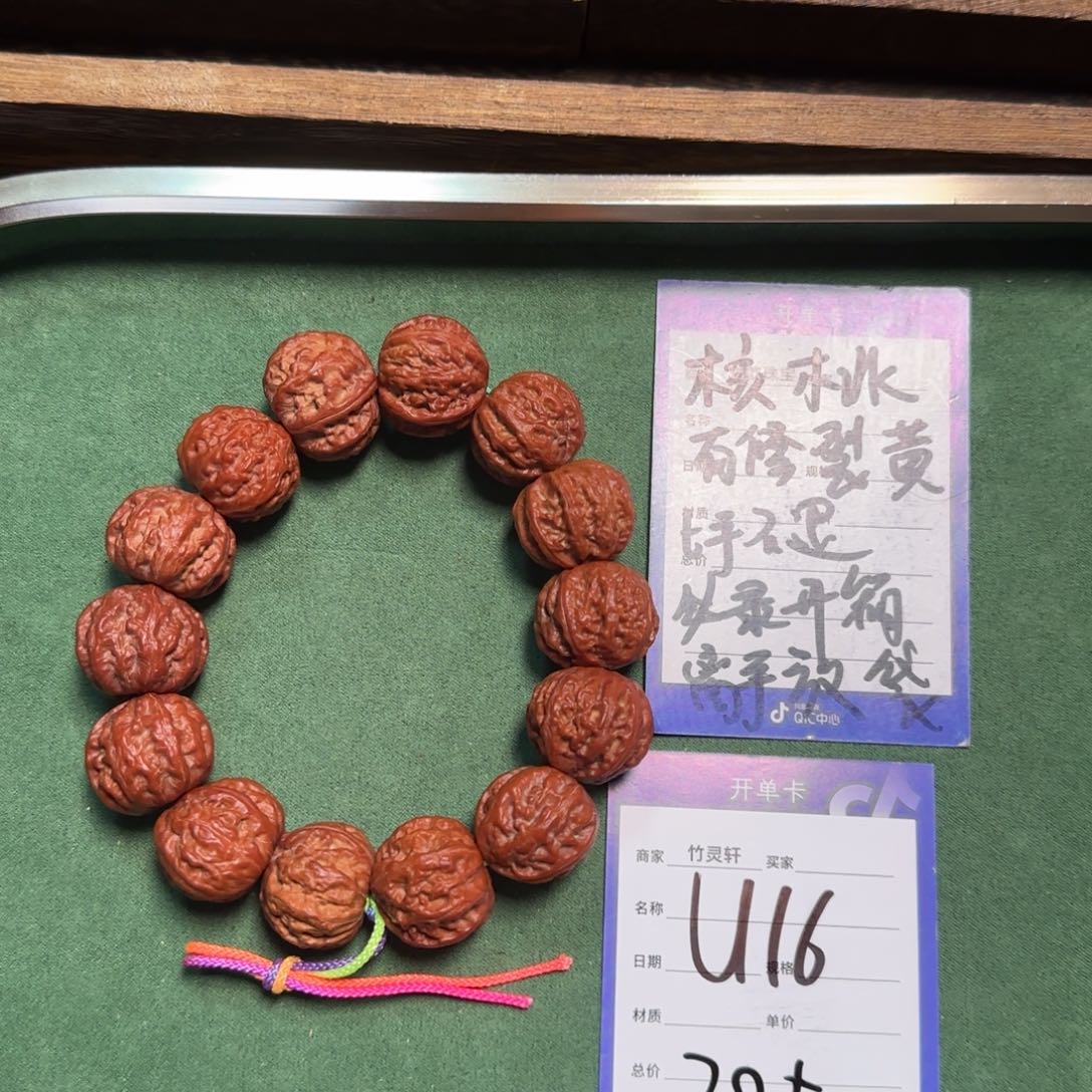 文玩核桃手串手串