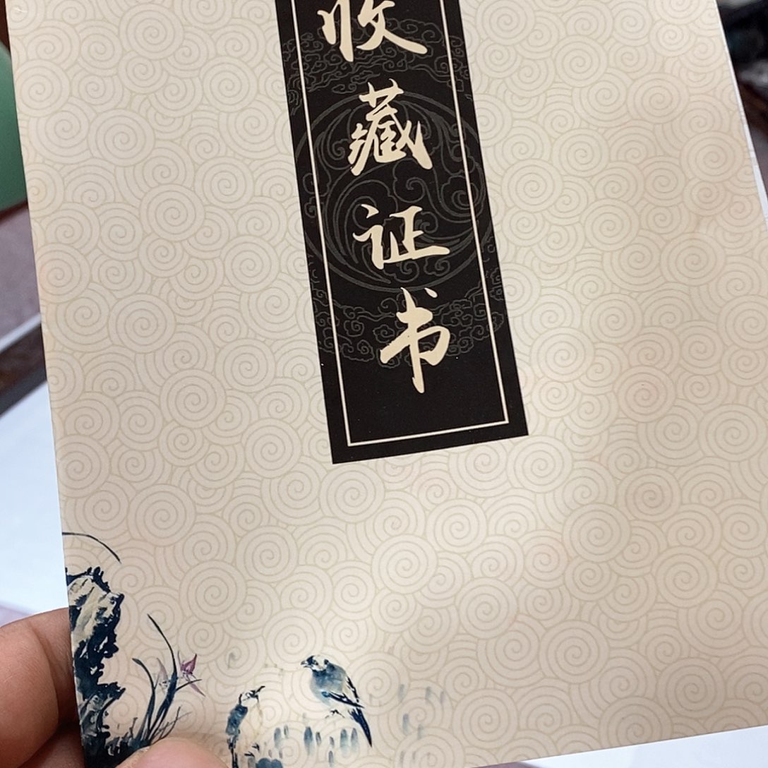 书法任***传禅字作品定制