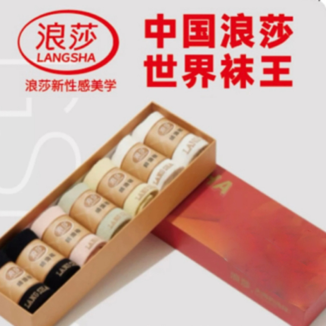 浪莎精油棉袜中筒吸汗舒适耐磨防臭男女袜