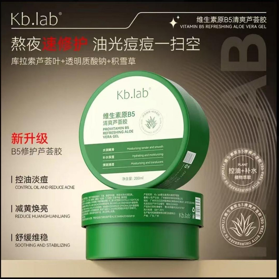 【到手三盒】维生素原B5清爽芦荟胶补水保湿细腻毛孔舒缓肌肤