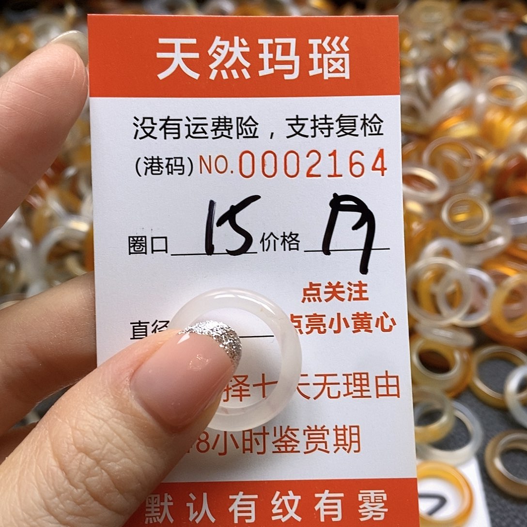 玛瑙/玉髓戒指合金