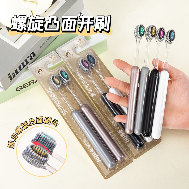 【8支】牙刷软毛家用成人高档山型凸面小宽头螺旋刷丝情侣家庭装