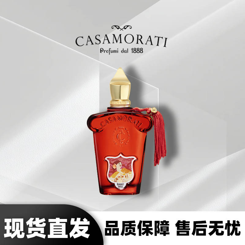 卡莎莫拉蒂/CASAMORATI墨菲斯托骄傲里拉理想花束香水浓郁花香
