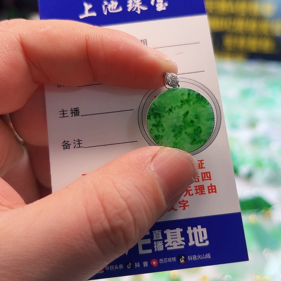 翡翠颈饰18K金镶嵌小*钧翡翠