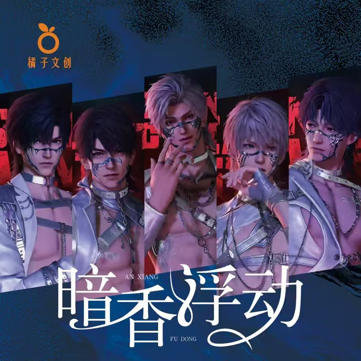 【橘子文创-暗香浮动第一弹】  给大家带来不一样的色纸卡牌乐趣！