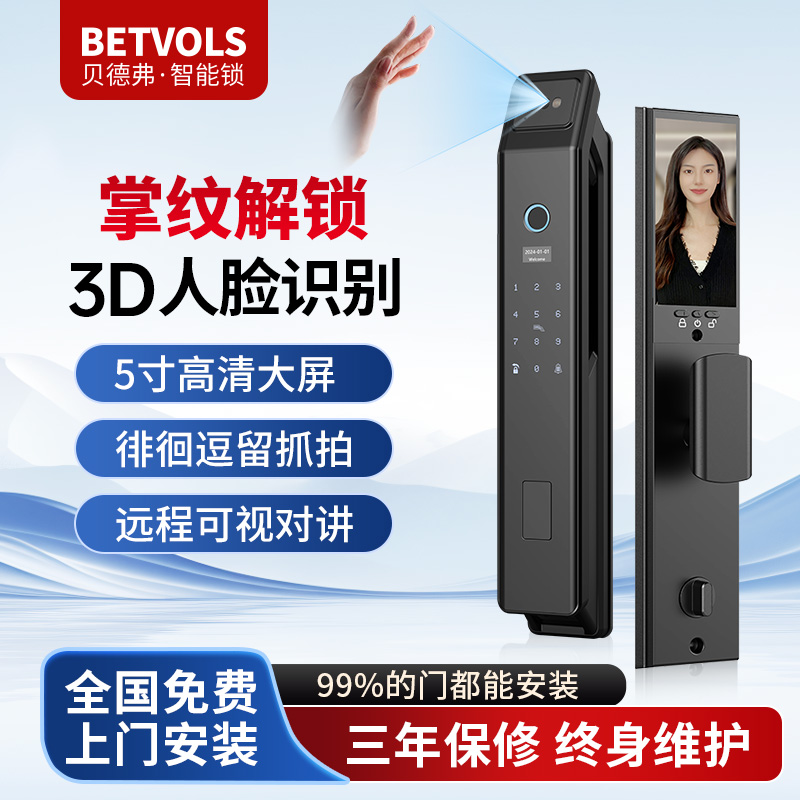 [猫哥评测] 贝德弗人脸锁 MF101 十大开锁方式 安全可见智能锁