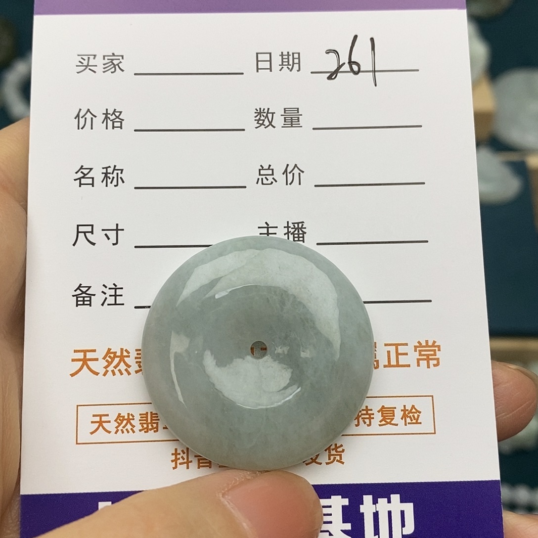 翡翠未镶嵌颈饰平安